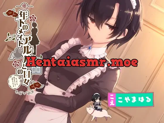 [RJ01053455] - 【授乳手コキ特化】年下のメイド アルハとの(おっぱいを吸わせてくれ!と頼んでからの)日々