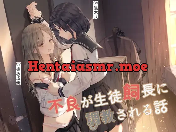 [RJ01070564] - 【百合】不良が生徒飼長に調教される話