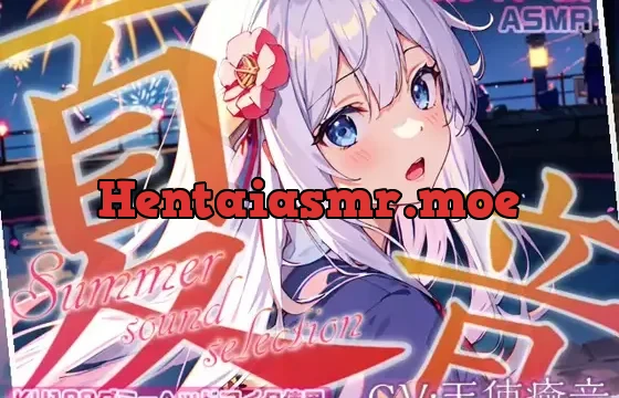 《サークル累計販売数1.6万本突破!!》【睡眠導入】夏音セレクション オノマトペ式ASMR 2023/08/20 version