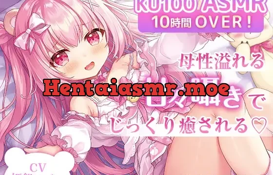 【KU100 ASMR10時間OVER!】母性溢れる甘々囁きでじっくり癒される【耳かき・マッサージ・抱きしめ・睡眠導入】