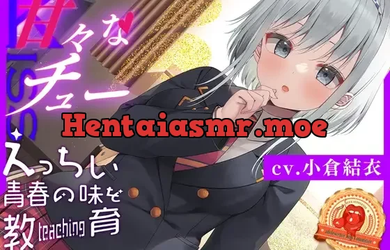 【豪華8大購入特典】青春べろちゅー委員会♪～唾液も舌も絡めまくり!最高のキステクで口内恋愛♪