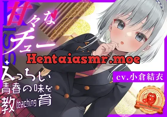 [RJ01091683] - 【豪華8大購入特典】青春べろちゅー委員会♪～唾液も舌も絡めまくり!最高のキステクで口内恋愛♪