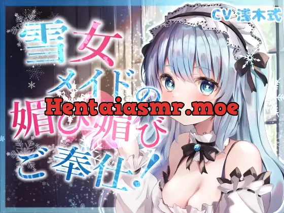 [RJ01092159] - 【全肯定】奴隷願望を持つ雪女メイドの媚び媚びご奉仕!【KU100】