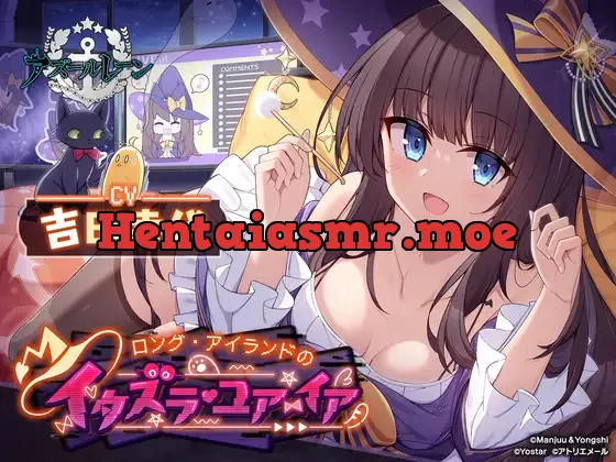 [RJ01096690] - 【アズールレーンASMR】ロング・アイランドのイタズラ・ユア・イア