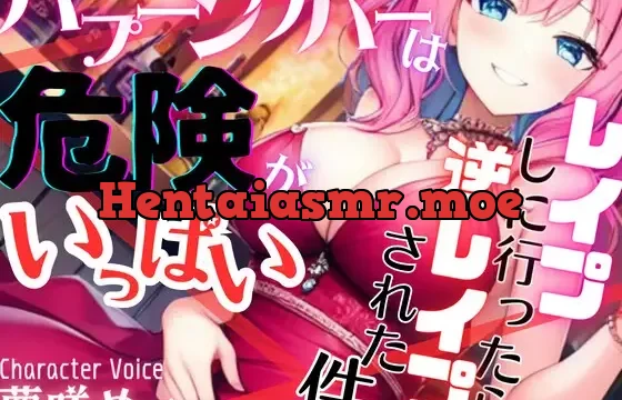 【ドМ必聴特濃SHORT】ハプニングバーは危険がいっぱい〜レイプしに行ったら逆レイプされた件