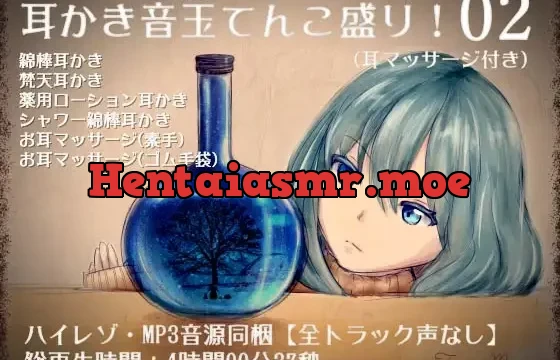 耳かき音玉てんこ盛り!02【全年齢向け声なしASMR】