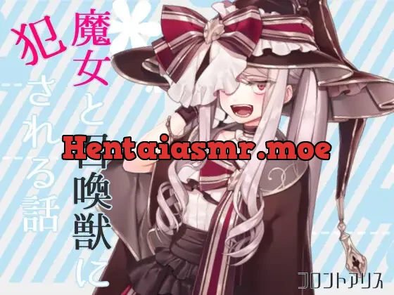 [RJ385895] - 【逆リョナ】魔女と召喚獣に犯される話【スライム触手責め】