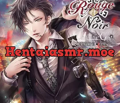 Rouge et Noir Under the Gun 麻薬取締官 真壁亮