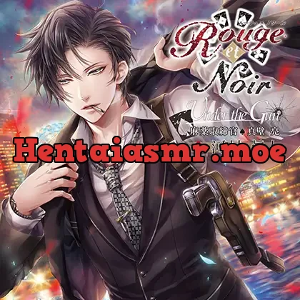 [BJ305758] - Rouge et Noir Under the Gun 麻薬取締官 真壁亮