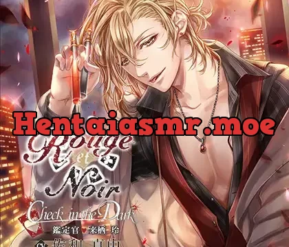 Rouge et Noir Check in the Dark 鑑定官 来栖玲