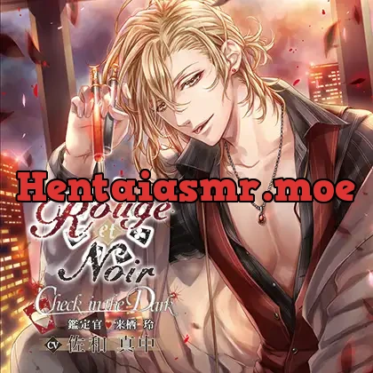 [BJ305759] - Rouge et Noir Check in the Dark 鑑定官 来栖玲