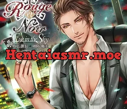 Rouge et Noir Eye in the Sky 特広課長 周防衛士