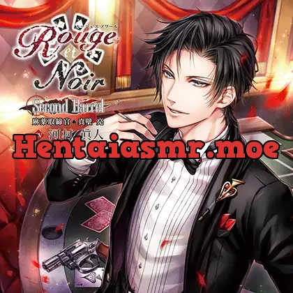 [BJ305764] - Rouge et Noir Second Barrel 麻薬取締官 真壁亮