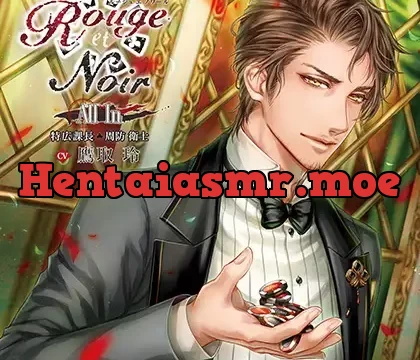 Rouge et Noir All In 特広課長 周防衛士