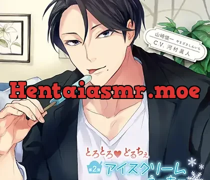 とろとろ・どるちぇ アイスクリームえっち編 特典トラック付（出演：河村眞人）