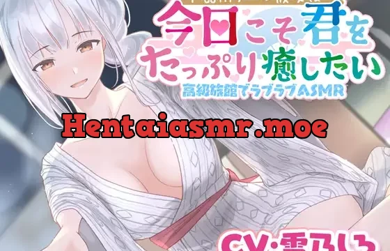 【耳かき・ささやき・あまがみ・マッサージ】不器用クール彼女は今日こそ君をたっぷり癒したい