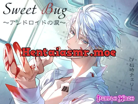 [RJ01059141] - Sweet Bug～アンドロイドの涙～