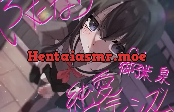 ふたなり純愛フェティシズム