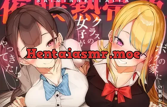 【十日間限定全裸イラスト】常識変換!催眠熱帯夜～アプリ使ったらクラスの長身ムチムチギャル二人が家にやってきた!?～【密着・安眠・添い寝】