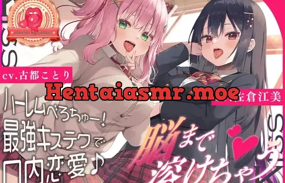 【豪華20大購入特典】恋愛サポーター・青春べろちゅー委員会♪～脳まで溶けちゃうハーレムべろちゅー! 最強キステクで口内恋愛♪