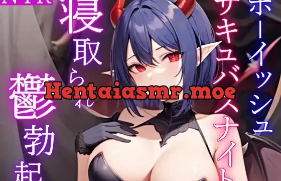 恋人のボーイッシュなサキュバスナイトが怪人たちにNTRセックスするのを見せられ僕の鬱勃起が止まらない件