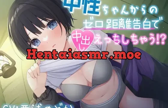 【背徳キャンプえっち】中性ちゃんからのゼロ距離告白で中出ししちゃう⁉