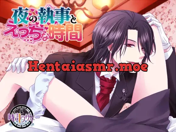 [RJ175183] - 夜の執事とえっちな時間