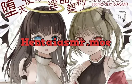 堕天使ちゃんと淫乱契約~射精タイミングでstoryが変わるASMR~【KU100】