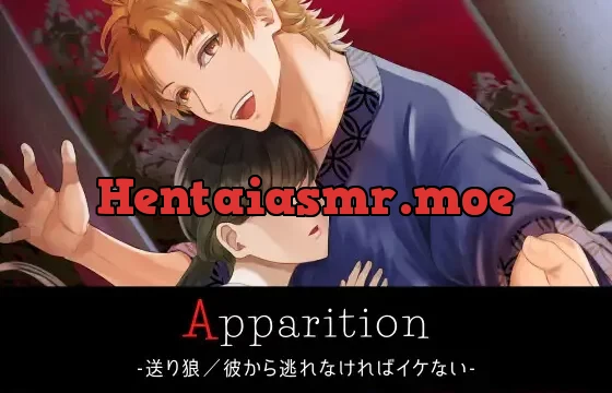 Apparition ～送り狼/彼から逃げてはイケない～