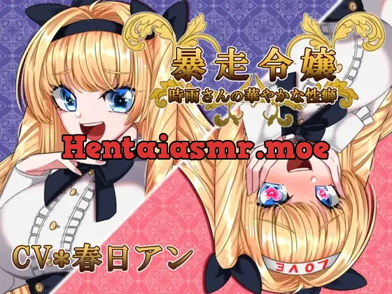 [RJ373133] - 暴走令嬢★時雨さんの華やかな性癖