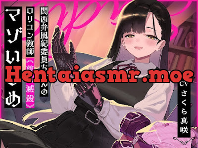 [RJ01069454] - RJ01069454 – 関西弁風紀委員ちゃんのロリコン教師《尊厳滅殺》マゾいじめ