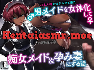 RJ01081594 – ご主人様を分からせて来た男メイドを女体化して痴女メイド&孕み妻にする話