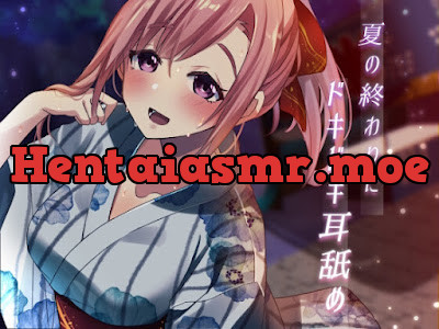 [RJ01094849] - RJ01094849 – 夏の終わりにドキドキ耳舐め