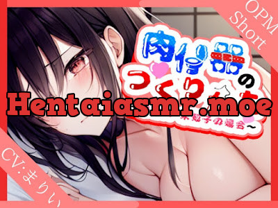 [RJ01101448] - RJ01101448 – 肉便器の作り方～未亡人美知子の場合～