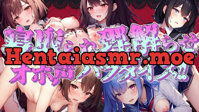 [RJ01101653] - RJ01101653 – 寝取られ・理解らせオホ声パラダイス!!