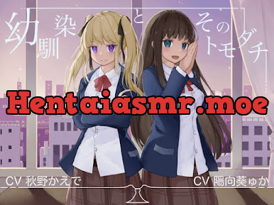 [RJ353229] - RJ353229 – 幼馴染とそのトモダチ