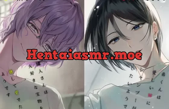 【無料作品】鞍馬凪人、水鳥川澄透【溺愛ASMR】