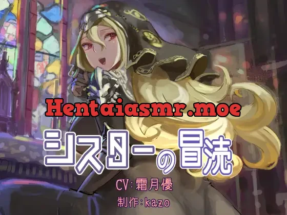 [RJ01063055] - シスターの冒涜