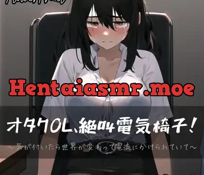 オタクOL、絶叫電気椅子!～気が付いたら世界が変わって電流にかけられていて～