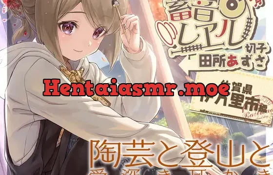 【陶器耳かき・粘土マッサージ】蓄音レヱル ～ 切子～【CV.田所あずさ】