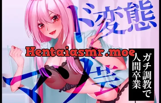 【ガチ調教で人間卒業】ド変態マゾ芸