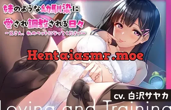 【豪華4大購入特典】妹のような幼馴染に愛され調教される日々 兄さん、私のペットになってください