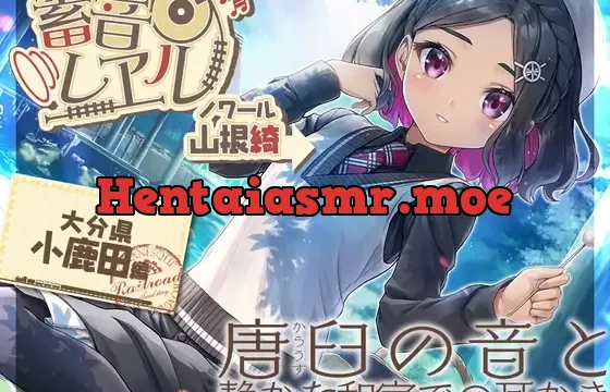 【アニメ第3話付属・金の耳かき・添い寝】蓄音レヱル ノワール【CV.山根綺】