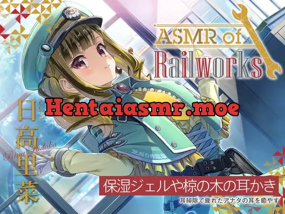 [RJ01105095] - 【アニメ第5話付属・椋の木耳かき・添い寝】ASMR of Rail Works とらこ【CV.日高里菜】