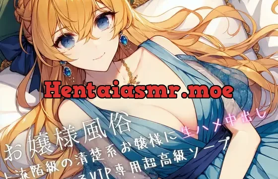 お嬢様風俗〜上流階級の清楚系お嬢様に生ハメ中出しできるVIP専用超高級ソープ