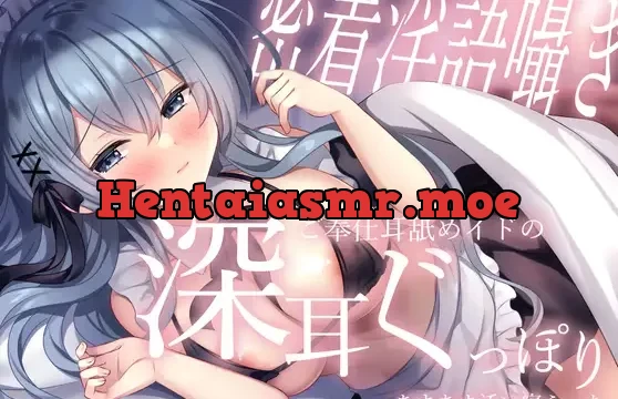 【密着淫語囁き】ご奉仕耳舐めイドの深耳ぐっぽりあまあま添い寝えっち