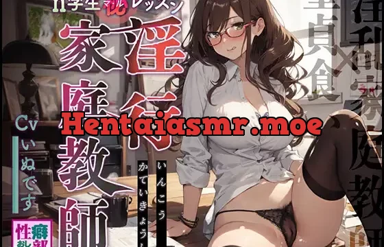 【淫乱家庭教師×童貞食い】淫行家庭教師n学生〇秘レッスン