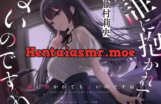 【バイノーラルNTR】誰に抱かれてもよいのですね