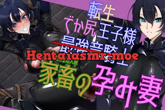 [RJ01115998] - 転生デカ尻王子様は、醜悪魚人の孕み妻!