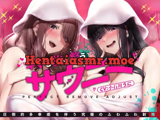 [RJ01118189] - 【十日間限定特典】お風呂で簡単!自然に涙が出てくるほどに気持ちいい『サウニー』～キマる・抜く・整う/圧倒的多幸感を伴う究極のふわふわ射精～